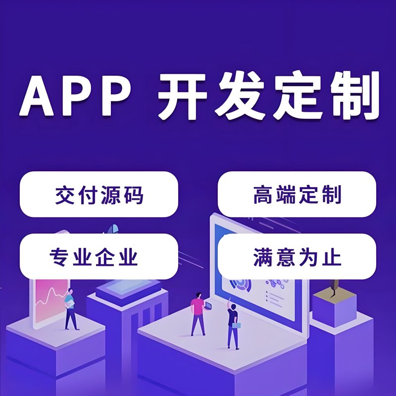 如何为您的业务定制一款小程序？成本是多少？这是一个常见的问题。