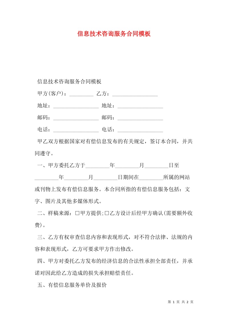 在当今数字化时代，企业纷纷寻求创新方式来提升用户体验并促进业务增长。小程序作为一种轻量级应用形式，在移动互联网市场中迅速崛起。今天我们就一起来探讨一下选择小程序开发公司的几个关键因素。