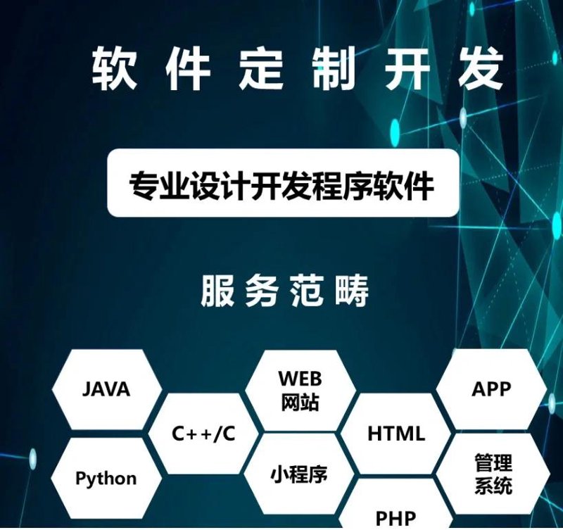 在移动互联网时代，小程序已成为企业不可或缺的数字化工具。那么，选择一家什么样的小程序开发公司呢？让我们通过几个维度来解析。